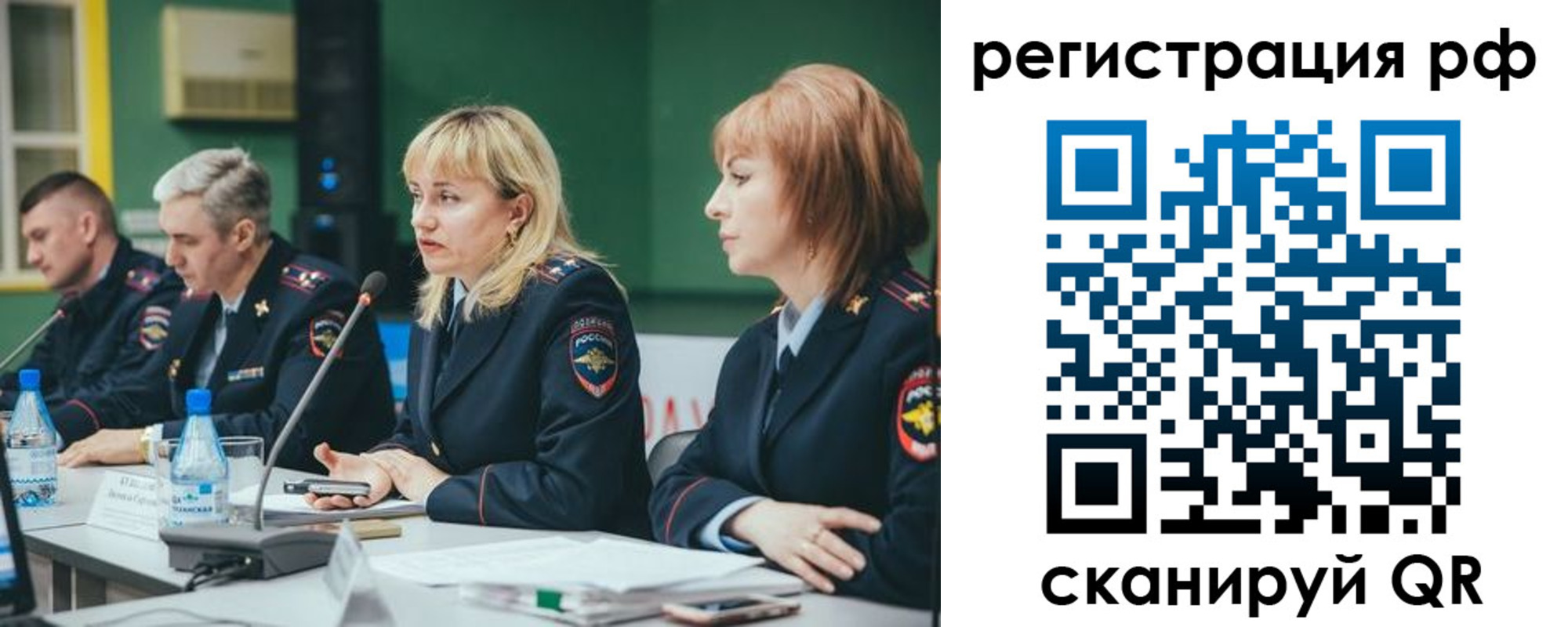 прописка законно в Углегорске